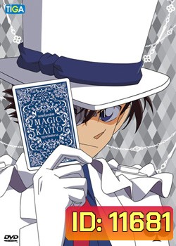 MAGIC KAITO จอมโจรคิด บุรุษรัตติกาล vol. 1