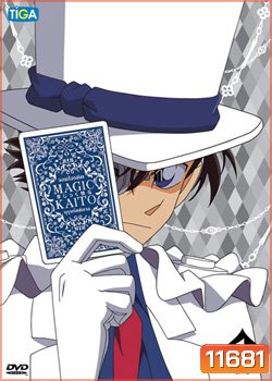 MAGIC KAITO จอมโจรคิด บุรุษรัตติกาล vol. 1
