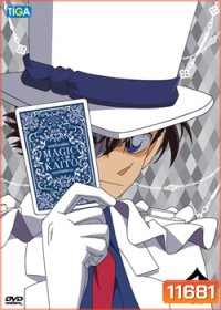 MAGIC KAITO จอมโจรคิด บุรุษรัตติกาล vol. 1