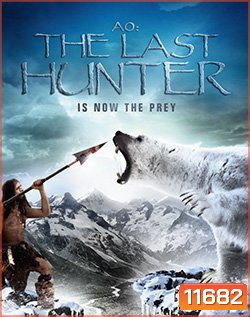 Ao The Last Neanderthal ดึกดำบรรพ์พันธุ์มนุษย์หิน