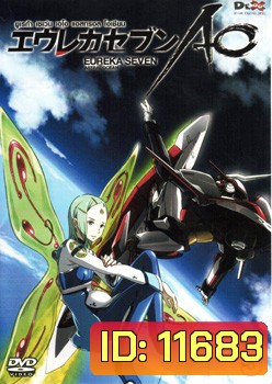 Eureka Seven AO : ยูเรก้า เซเว่น เอโอ แอสทรอล โอเชียน Vol.05