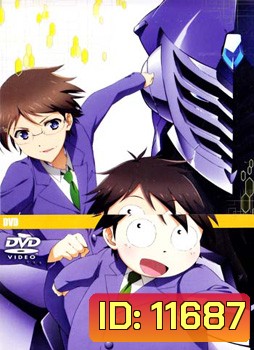 Accel World แอคเซลล์ เวิลด์ Vol.3
