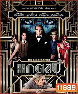 The Great Gatsby รักเธอสุดที่รัก