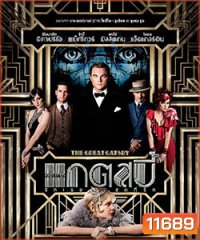 The Great Gatsby รักเธอสุดที่รัก