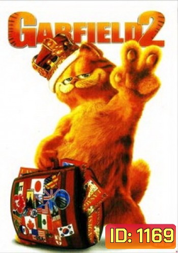 GARFIELD 2 การ์ฟีลด์ 2 อลเวงเจ้าชายบัลลังค์เหมียว