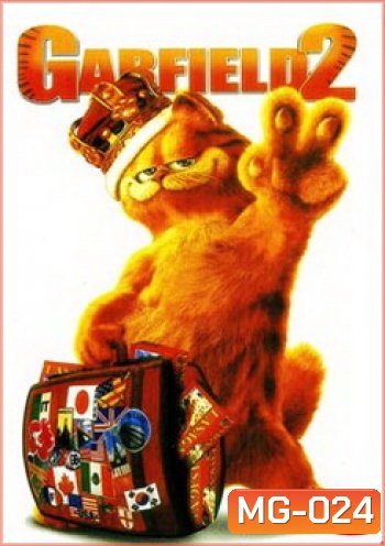 GARFIELD 2 การ์ฟีลด์ 2 อลเวงเจ้าชายบัลลังค์เหมียว