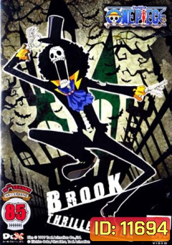 One Piece: 10th Season Thriller Bark 1 Vol.85 วันพีช ปี 10 (แผ่น 85)