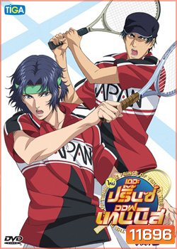 The Prince of Tennis U-17 Vol. 2 : เดอะ ปริ้นออฟเทนนิส Vol. 2