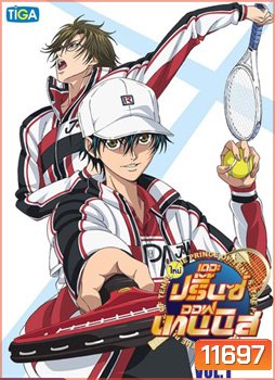 The Prince of Tennis U-17 Vol. 1 : เดอะ ปริ้นออฟเทนนิส Vol. 1