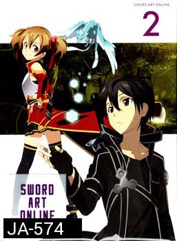 Sword Art Online 2 - ซอร์ด อาร์ต ออนไลน์ 2