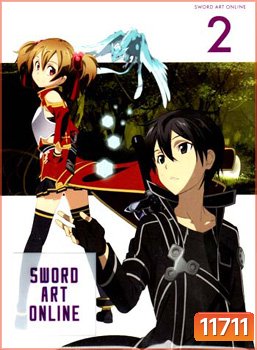 Sword Art Online 2 - ซอร์ด อาร์ต ออนไลน์ 2