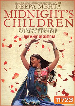 Midnight's Children ปาฏิหาริย์ ทารกรัตติกาล