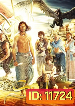 Sinbad Season 1 (ซินแบด)