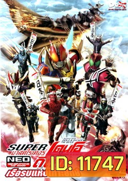 Super Masked Rider Den-o & Decade The Movie Neo Generations ตอน ศึกเรือรบแห่งเกาะยักษ์