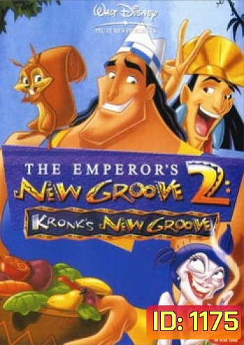 NEW GROOVE 2 จักรพรรดิ์กลายพันธุ์ อัศจรรย์พันธุ์ต๊อง 2