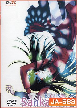 Sankarea ซังกะ เรอา Vol.6