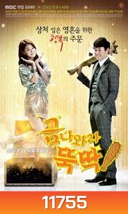 ซีรี่ย์เกาหลี I Summon You, Gold!