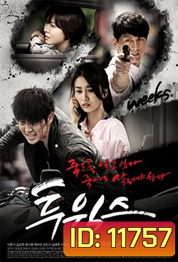 ซีรี่ย์เกาหลี Two Weeks