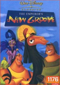 NEW GROOVE จักรพรรดิ์กลายพันธุ์ อัศจรรย์พันธุ์ต๊อง