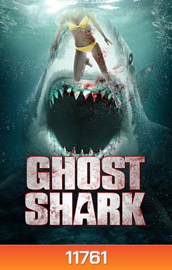 Ghost Shark ฉลามปีศาจ (MASTER)