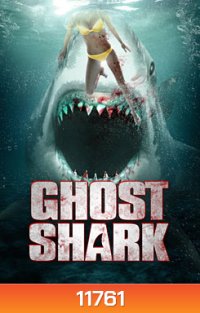 Ghost Shark ฉลามปีศาจ (MASTER)