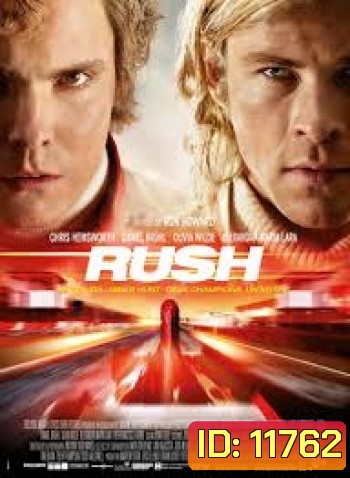 RUSH อัดเต็มสปีด MASTER
