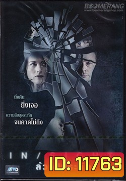 INSIGHT ล้วงปมระทึก (MASTER)