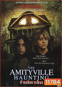 Amityville Haunting บ้านสังหารโหด (MASTER)