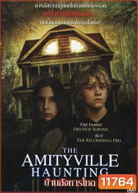 Amityville Haunting บ้านสังหารโหด (MASTER)