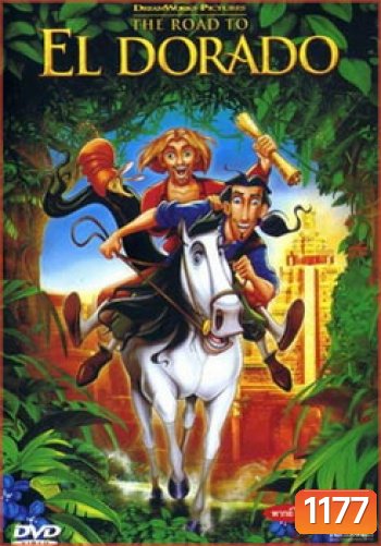 THE ROAD TO EL DORADO เอลโดราโด้ ผจญภัยแดนมหัศจรรย์