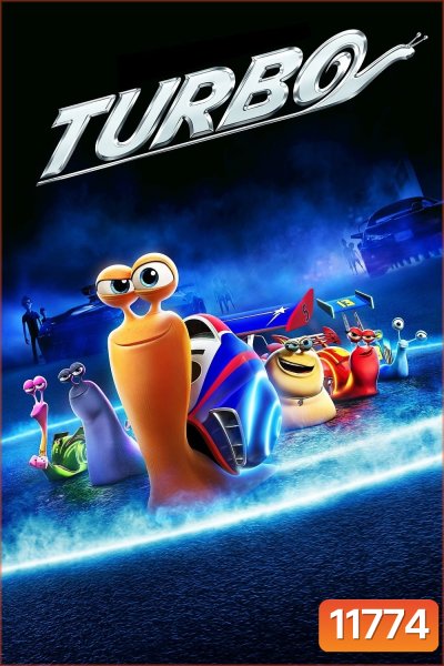Turbo (2013) เทอร์โบ หอยทากจอมซิ่งสายฟ้า (MASTER)