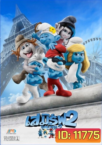 The Smurfs 2 เดอะ สเมิร์ฟ ภาค 2 (MASTER)