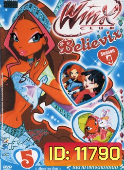 Winx Club Believix Vol. 5 วิงซ์คลับ เดอะซีรีส์ 4 : Believix Vol. 5