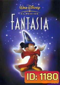 FANTASIA แฟนตาเซีย