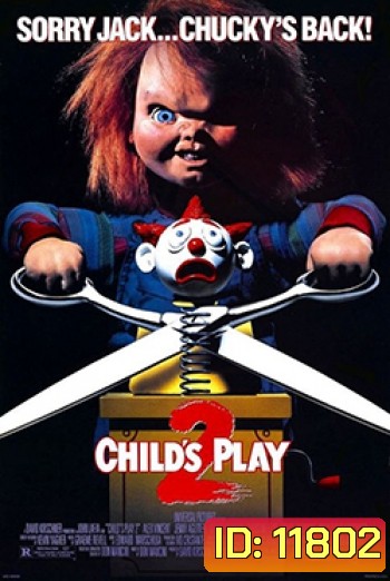 Child's Play 2 แค้นฝังหุ่น ภาค 2