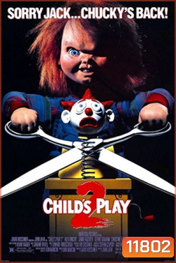 Child's Play 2 แค้นฝังหุ่น ภาค 2