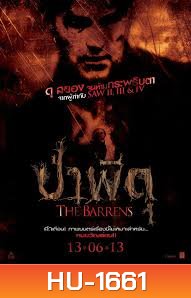 The Barrens ป่าผีดุ (MASTER)