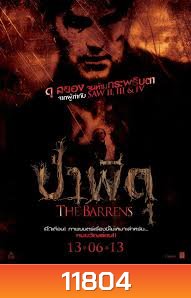 The Barrens ป่าผีดุ (MASTER)