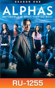 Alphas Season 1 อัลฟา ทีมเหนือมนุษย์ ปี 1