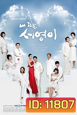 ซีรี่ย์เกาหลี My Daughter Seo Young ซอยอง รักนี้ไม่เปลี่ยนแปลง