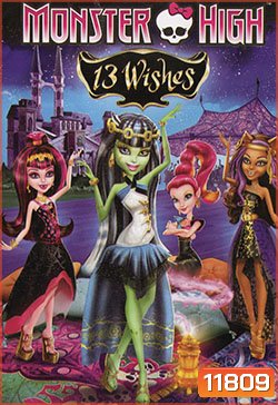 Monster High 13 Wishes มอนสเตอร์ ไฮ 13 เวทมนตร์อลเวง