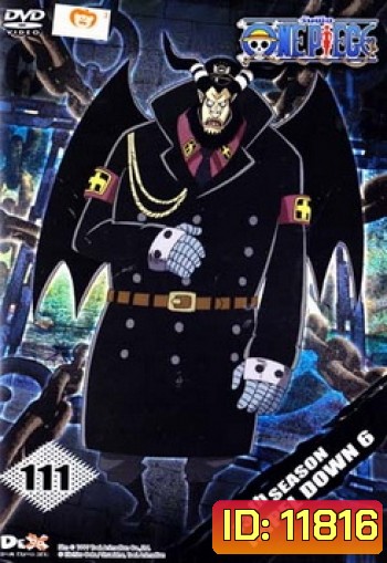 One Piece: 13th Season Impel Down 6 (111) วันพีช ปี 13 แผ่นที่ 111
