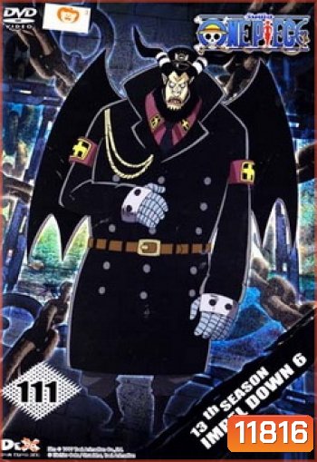 One Piece: 13th Season Impel Down 6 (111) วันพีช ปี 13 แผ่นที่ 111