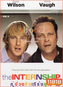 The Internship คู่ป่วนอินเทิร์นดูโอ
