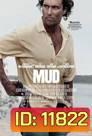 Mud คนคลั่งบาป