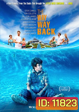 The Way Way Back เดอะ เวย์ เวย์ แบ็ค