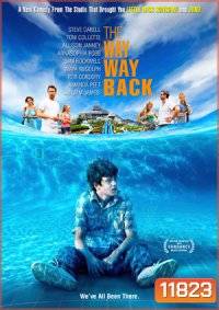 The Way Way Back เดอะ เวย์ เวย์ แบ็ค