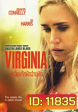 What's Wrong With Virginia-เหลี่ยมรักหักอำมหิต