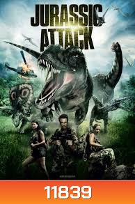 Jurassic Attack-ฝ่าวงล้อมไดโนเสาร์