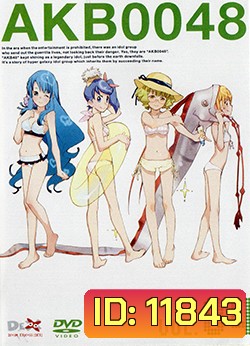 อนิเมะ AKB0048 V.4